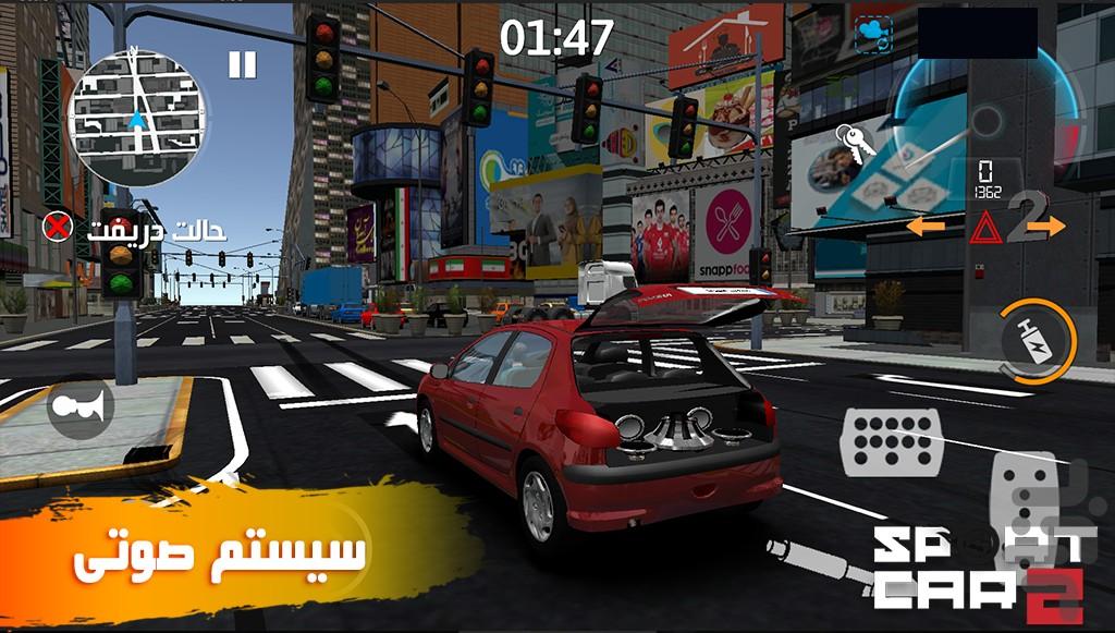 ماشین اسپرت ۲ : پارکینگ - عکس بازی موبایلی اندروید