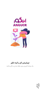 anguor - Image screenshot of android app
