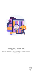 شناسایی گیاه با عکس | انگور (فارسی) - عکس برنامه موبایلی اندروید