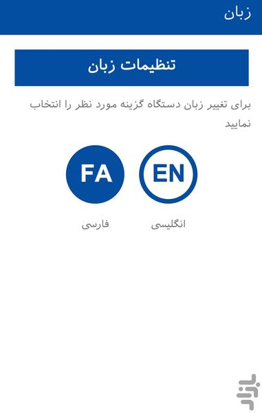 برنامه جامع آنیک - Image screenshot of android app