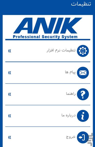 برنامه جامع آنیک - Image screenshot of android app