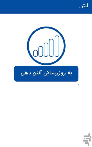 برنامه جامع آنیک - Image screenshot of android app