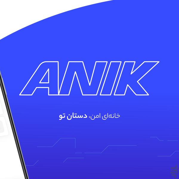 AniGuard - عکس برنامه موبایلی اندروید