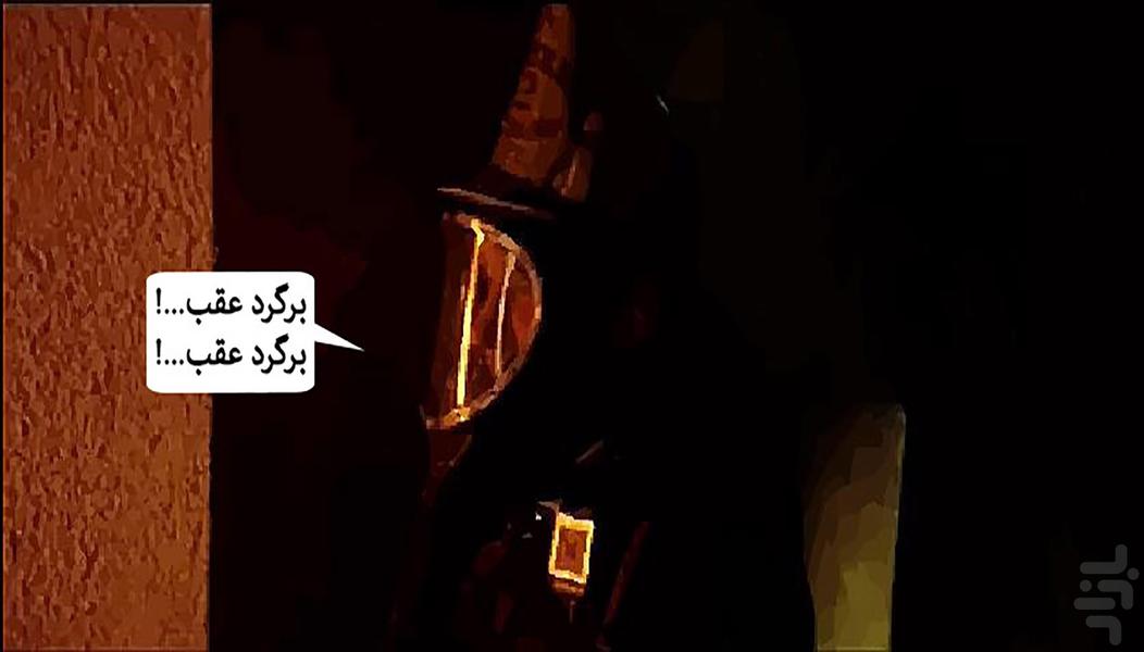 کمیک آسمانخراش جهنمی ۲ - عکس برنامه موبایلی اندروید
