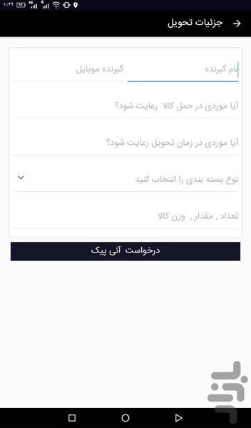 anipayk - Image screenshot of android app