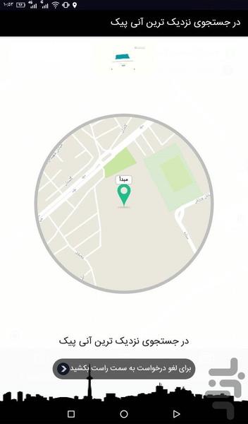 anipayk - Image screenshot of android app