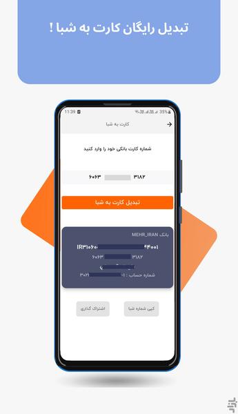 آنی ریز: وام ها، خلافی، طلا - عکس برنامه موبایلی اندروید
