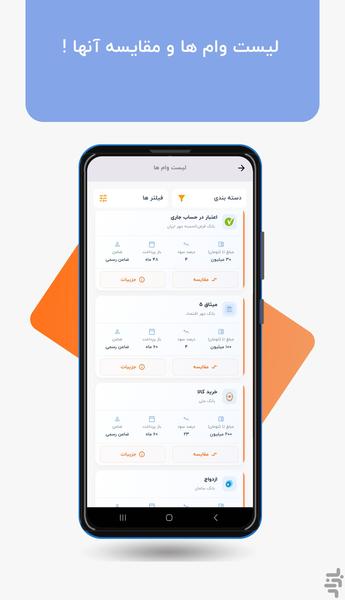 آنی ریز: وام ها، خلافی، طلا - عکس برنامه موبایلی اندروید