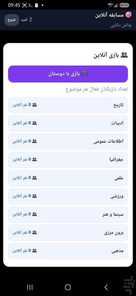 آنیت کوییز - عکس بازی موبایلی اندروید