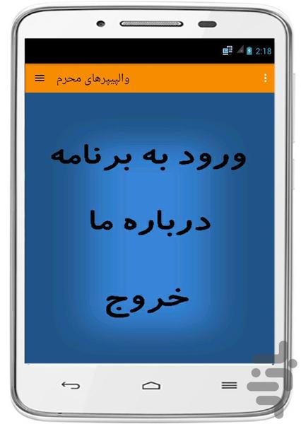 Muharram Wallpapers - Image screenshot of android app