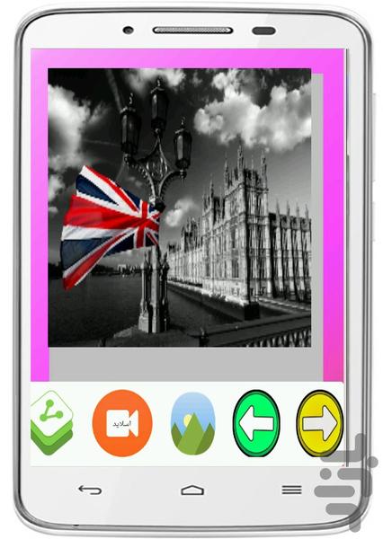 Tsavyrlndn - Image screenshot of android app