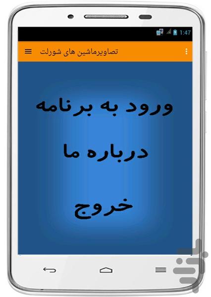 تصاویرماشین های شورلت - عکس برنامه موبایلی اندروید