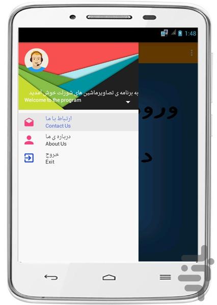 تصاویرماشین های شورلت - Image screenshot of android app