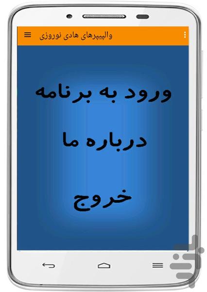 Hadi Norouzi wallpapers - Image screenshot of android app