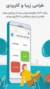 504 لغت ضروری (آموزش زبان انگلیسی) - عکس برنامه موبایلی اندروید