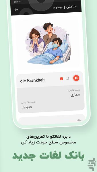 دوچیتو: آموزش زبان آلمانی جامع - Image screenshot of android app