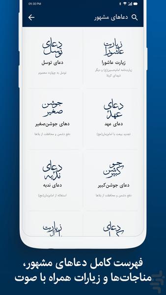 قرآن کریم صوتی و ترجمه فارسی - عکس برنامه موبایلی اندروید