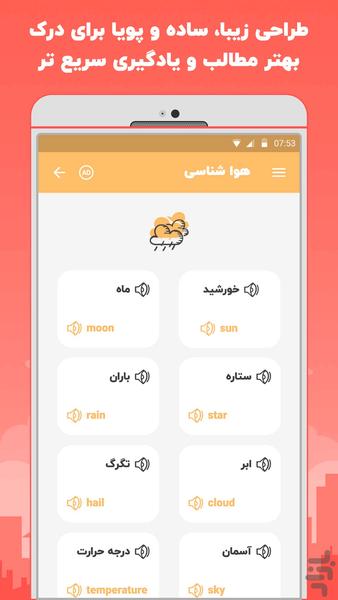 آموزش زبان ترکی استانبولی در سفر - Image screenshot of android app