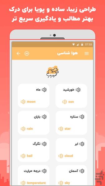 آموزش زبان ترکی استانبولی در سفر - عکس برنامه موبایلی اندروید