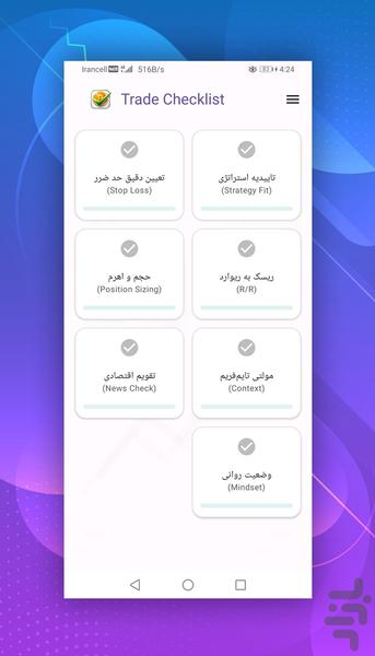 چک لیست ترید - عکس برنامه موبایلی اندروید