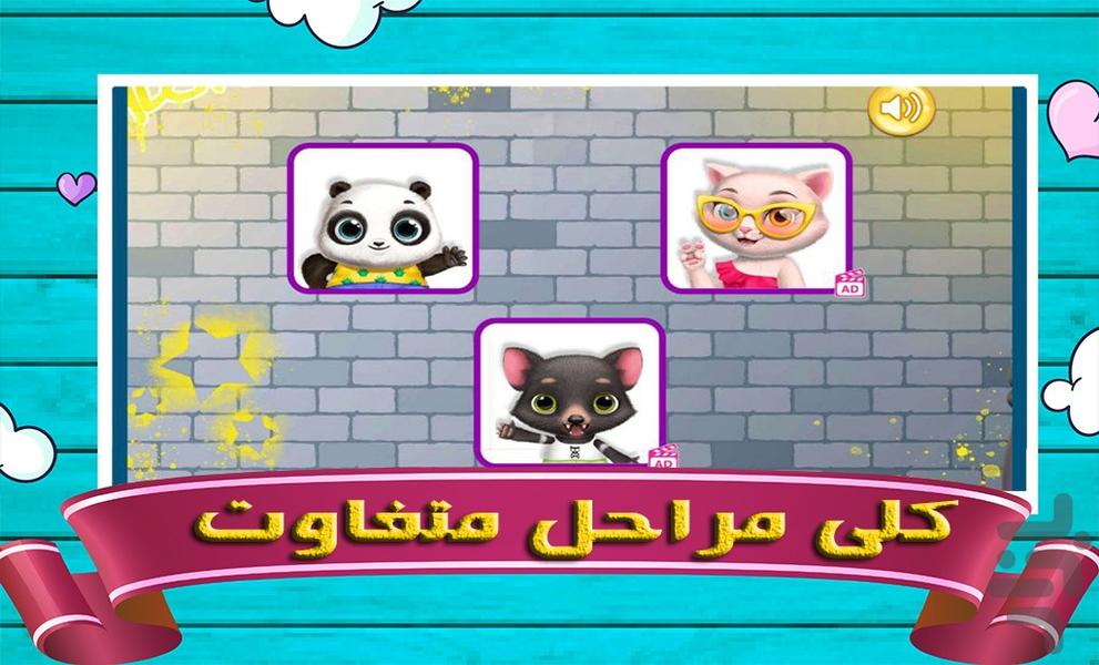 بازی دخترونه آنجلا - Gameplay image of android game