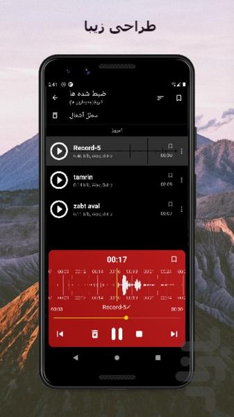 Audio Recorder (Pro) - Image screenshot of android app