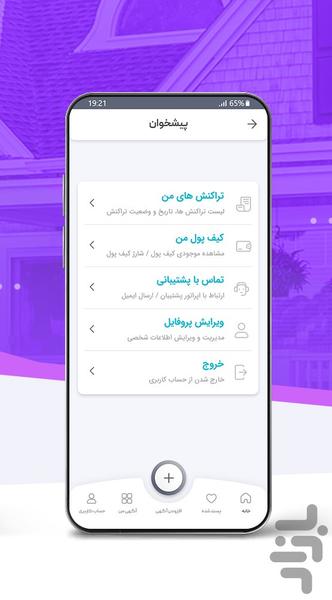آلاچیق | اجاره خرید فروش ملک و ویلا - عکس برنامه موبایلی اندروید