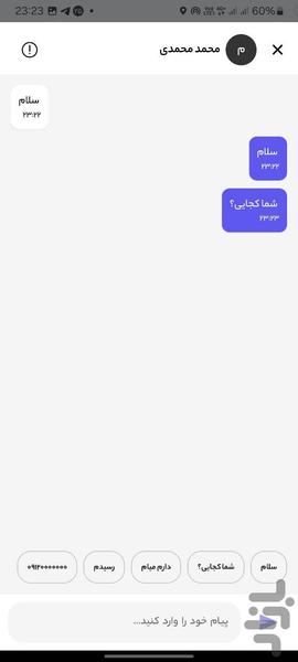 ویامو | درخواست هممسیر - عکس برنامه موبایلی اندروید