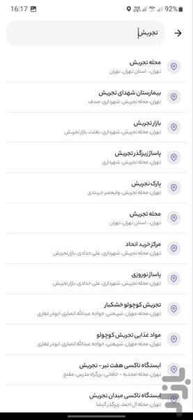 ویامو | درخواست هممسیر - عکس برنامه موبایلی اندروید