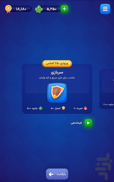 منچ آنلاین (منچ کلاب) بازی + چت صوتی - Gameplay image of android game