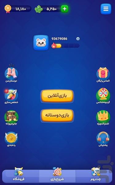 منچ آنلاین (منچ کلاب) بازی + چت صوتی - Gameplay image of android game