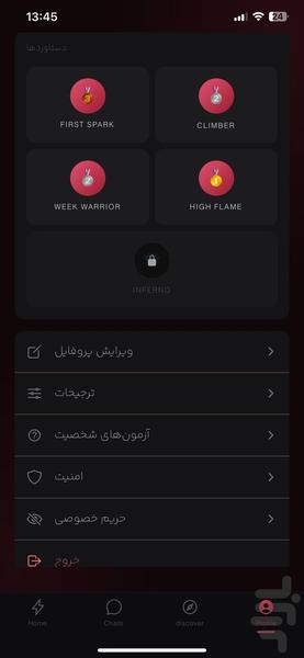 چت ناشناس و شبکه اجتماعی نقاب - عکس برنامه موبایلی اندروید