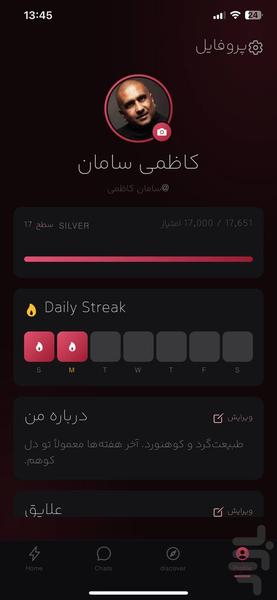 چت ناشناس و شبکه اجتماعی نقاب - عکس برنامه موبایلی اندروید