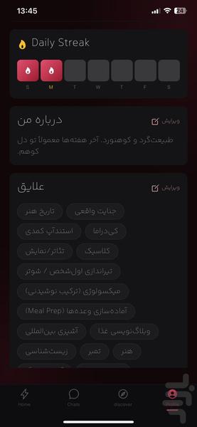 چت ناشناس و شبکه اجتماعی نقاب - عکس برنامه موبایلی اندروید