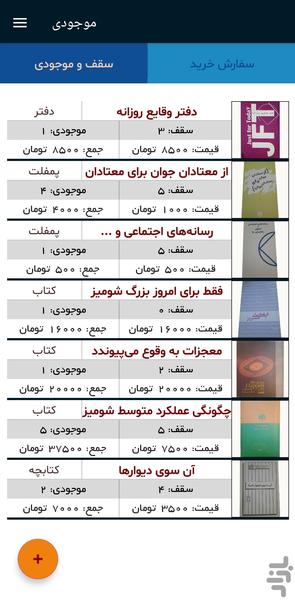 کمکی خدمت نشریات - عکس برنامه موبایلی اندروید