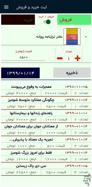 کمکی خدمت نشریات - عکس برنامه موبایلی اندروید