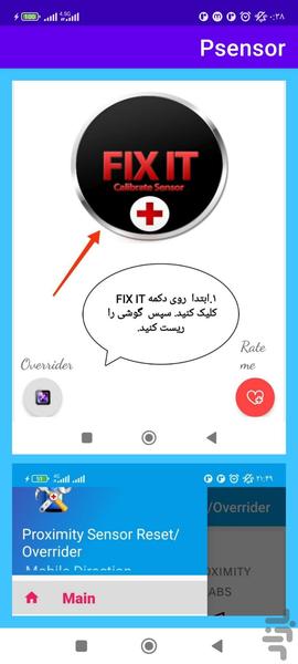 تعمیر سنسور مجاورتی - Image screenshot of android app