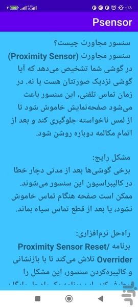 تعمیر سنسور مجاورتی - Image screenshot of android app