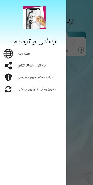 Pro Trace And Draw - Image screenshot of android app