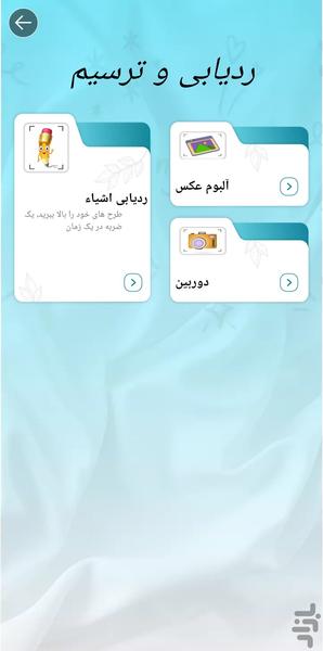 Pro Trace And Draw - Image screenshot of android app