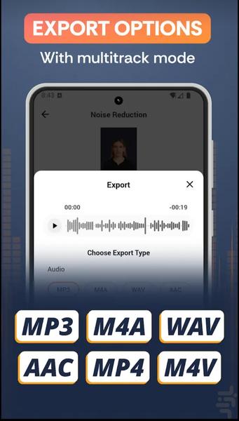 نویزگیر صدا🔥 - عکس برنامه موبایلی اندروید