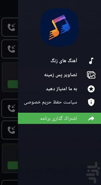 آهنگ زنگ🔥 - عکس برنامه موبایلی اندروید