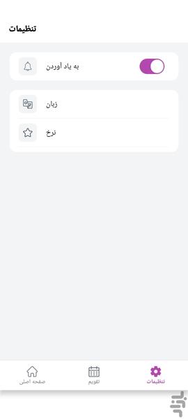 پریودی/ قاعدگی🔥 - عکس برنامه موبایلی اندروید