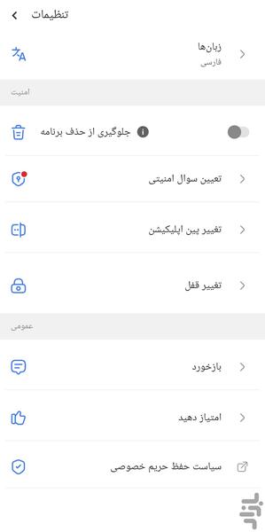 ماشین حساب مخفی🔥 - عکس برنامه موبایلی اندروید