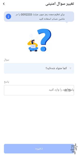 ماشین حساب مخفی🔥 - عکس برنامه موبایلی اندروید