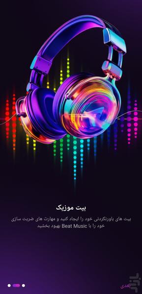 دی جی میکس🔥 - عکس برنامه موبایلی اندروید