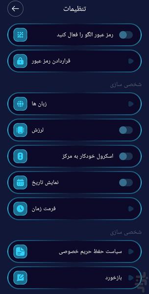 Pro Zipper Lock - Image screenshot of android app