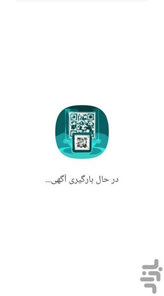 بارکدخوان/هوش مصنوعی🔥 - عکس برنامه موبایلی اندروید