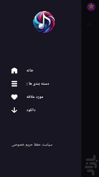 صدای پرندگان🔥 - عکس برنامه موبایلی اندروید