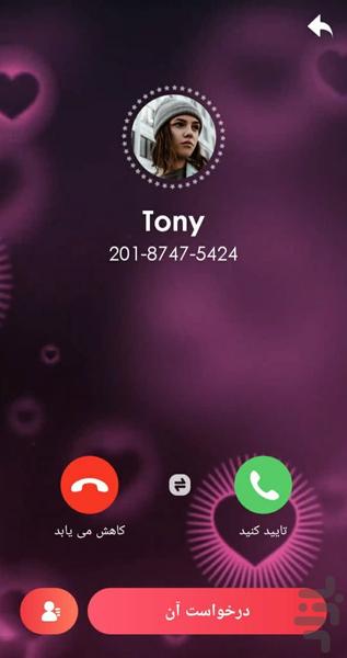 New Call Screen - Image screenshot of android app